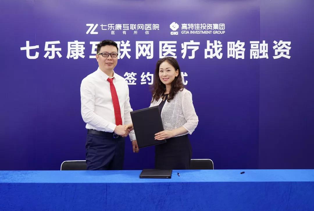七乐康完成新一轮战略融资，欧宝体育领投