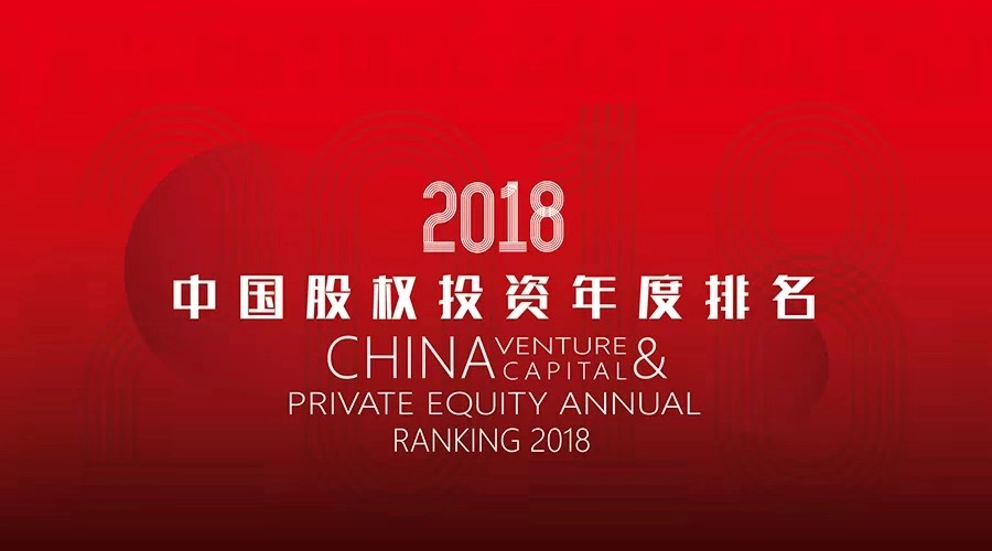 欧宝荣膺清科2018中国创业体育机构50强，医疗健康体育机构20强