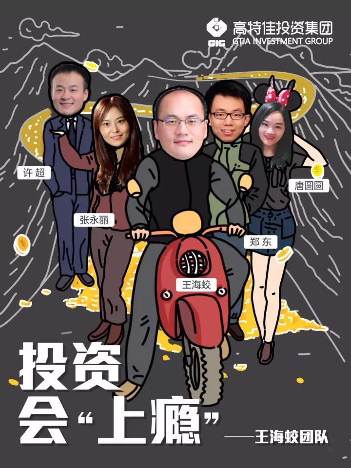 王海蛟团队：体育会“上瘾”，未来不设限