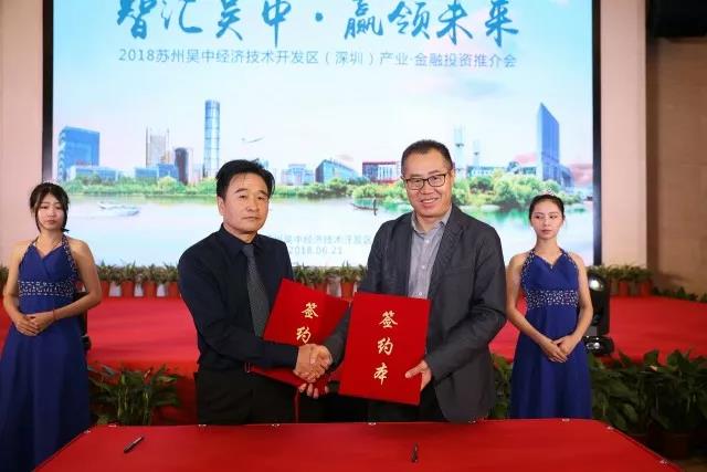 欧宝体育与苏州吴中金控签署战略合作协议，强强联合深化大健康产业布局