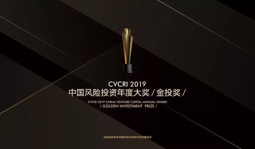 欧宝体育荣获【CVCRI · 2019中国风险体育年度大奖/金投奖】三项大奖