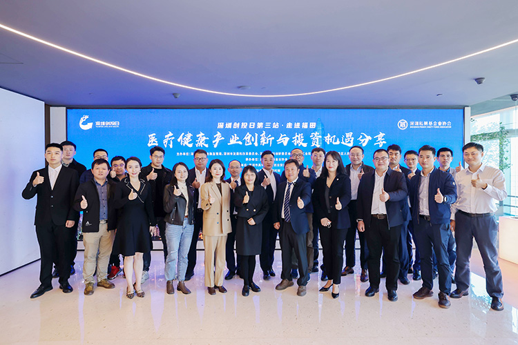 香蜜湖畔，欧宝与产业各方共话深圳医疗健康产业如何跑出“加速度”