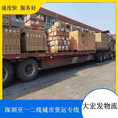 深圳長(zhǎng)途搬家公司 專(zhuān)業(yè)運(yùn)輸與城市配送一體化服務(wù)解決方案