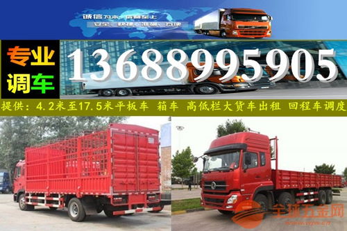 深圳葵涌至撫州南城 專(zhuān)業(yè)13米平板車(chē)專(zhuān)線(xiàn)貨運(yùn)與城市配送服務(wù)