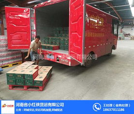 濮陽同城貨運(yùn)新選擇 小紅俠，讓城市配送更高效便捷